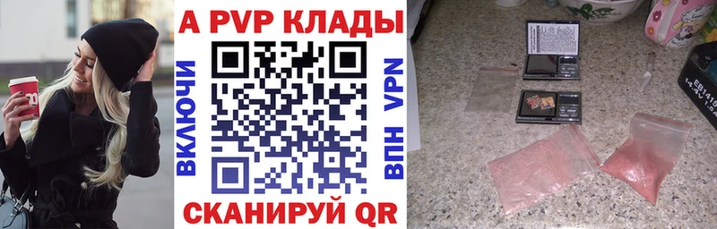APVP Crystall Кириллов