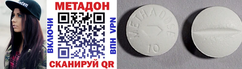 МЕТАДОН кристалл  ОМГ ОМГ как зайти  Кириллов 